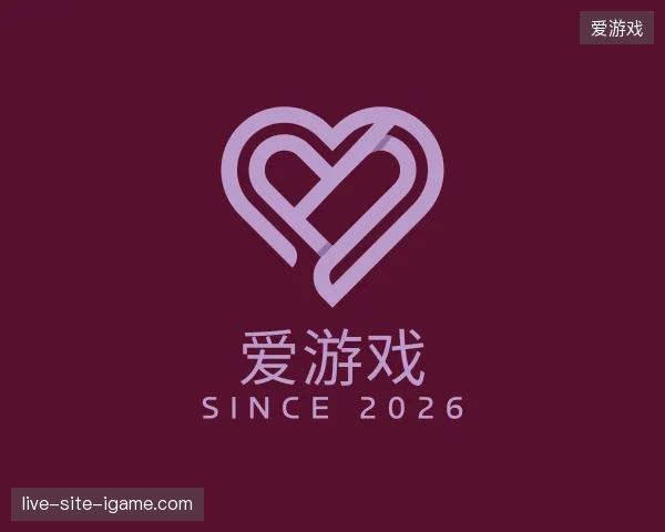 探索爱游戏官方网站